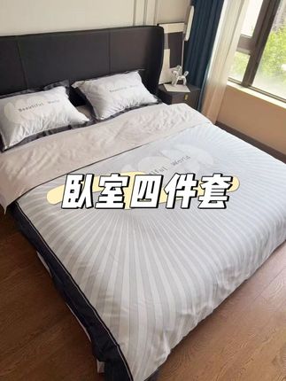 简约床单被套宿舍家用床上用品#宿舍四件套 #简约四件套 #家用四件套 #卧室四件套 #床上四件套
