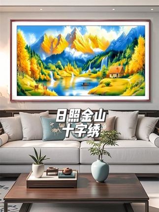 十字绣 【针情针艺定制】日照金山福禄靠山十字绣2025新款高档大气山水35色#十字绣 #日照金山 #山水