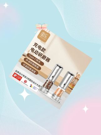 CIRCLE JOY/圆乐电动研磨器小型家用充电款黑胡椒海盐研磨器瓶