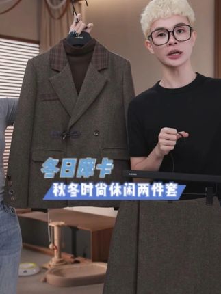 秋冬穿搭时尚百搭气质毛呢套装#穿出高级感 #ootd穿搭 #今天穿什么 #谁穿谁好看 #休闲穿搭