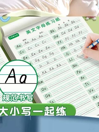 衡水体26个英文字母练习字帖英语专用练字本三年级每日一练人教版#练字帖 #每天学习一点点
