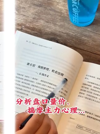 快速提升炒股收益:32 招教你精准判断股票买卖点 #炒股收益提升 #股票买卖点技巧 #炒股实战干货 #好书推荐 #易学智慧 #财富自由
