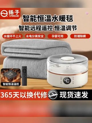 扬子水暖毯调温单人双人水暖宿舍取暖神器水热毯水暖电热毯电褥子 #A股  #双11  #美国降息  #祖国强大  #牛市