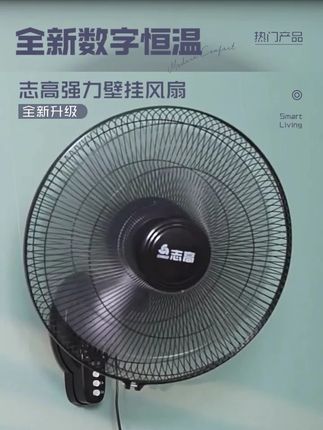 壁扇挂壁式电风扇商用挂式工业大风力家用 壁挂扇,采用优质A材质打造,质地坚硬耐高温,使用寿命更长久。搭配强力风机,带来强劲的出风量,满足炎热夏季的降温需求。多种安装方式,可随意悬挂在墙上,节省空间又美观大方。机身静音设计,运行时更加安静,不会影响休息。 #壁扇 #挂壁式 #电风扇 #家用 #生产厂家批发