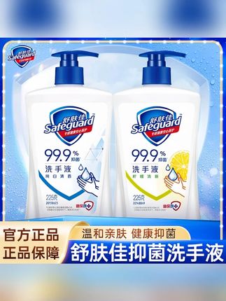 舒肤佳洗手液纯白抑菌柠檬清香99%留香家庭必备体验装家用洗手液#舒肤佳洗手液 #洗手液   #留香洗手液 #清香洗手液 #柠檬洗手液