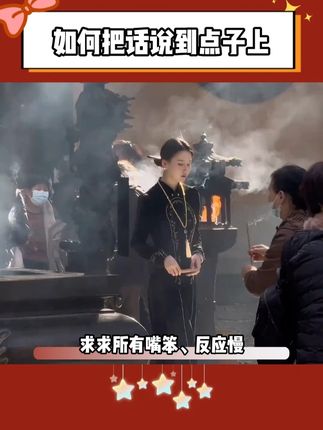 求求所有嘴笨、反应慢、不善表达的人去翻烂这本书《精准表达》#表达技巧  #好书推荐  #精准表达