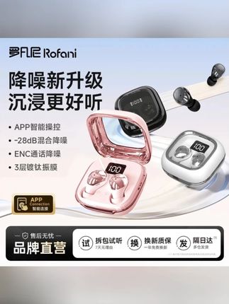 2025新款智能蓝牙耳机无线高音质超长续航华为mate30/70苹果通用#智能蓝牙耳机 #无线耳机 #高音质 #超长续航 #2025新款