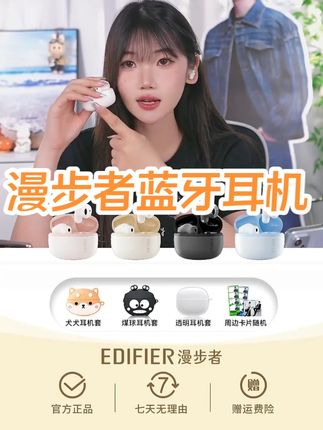 漫步者Air X蓝牙耳机高音质超短柄2025新款无线运动降噪超长续航 #蓝牙耳机 #无线运动耳机 #降噪耳机 #漫步者airx #无线耳机