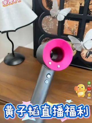黄子韬推荐 䵧森适用无叶吹风机护发负离子速干静音大风力滋养不伤发养护吹风#电吹风 #吹风机 #负离子吹风机 #家用吹风机 #黄子韬