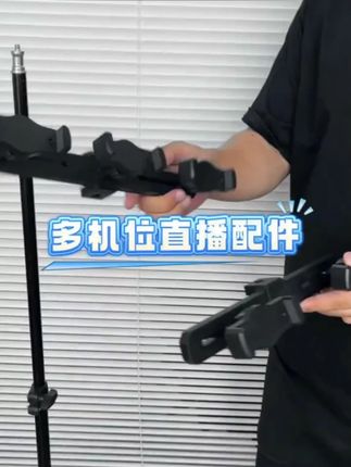 行川双机位手机支架 直播三脚架网红拍摄桌面落地三角架多机位#干货分享#好物推荐#家用好物 #自用好物#推荐购买
