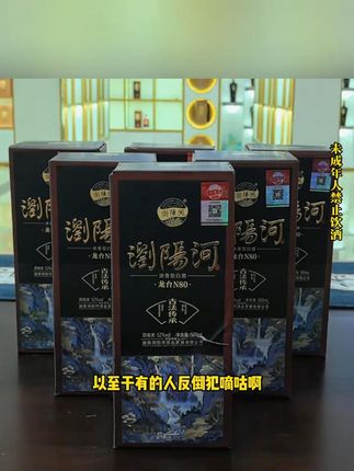 浏阳河酒N80浓香型白酒礼盒 罗永浩推荐浏阳河酒N80浓香型白酒礼盒,99块钱到手6瓶,大品牌好喝还实惠,趁价格合适这个羊毛不薅白不薅#酒水 #白酒 #酒文化 #好喝不贵 #好酒
