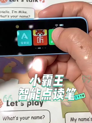 你们说市面上扫读笔太贵,我们小霸王直接把价格打下来,小初高全科目,不需要会员也没有二次收费,就是这么简单#小霸王 #点读笔 #学习用品 #孩子教育 #好物推荐🔥