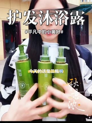 【霞姐推荐】氨基酸去屑洗发水香氛控油护发沐浴露洗护用品厂家直 #氨基酸去屑洗发水 #厂家直发 #热点