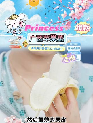 俊怡香甜广西苹果蕉 俊怡香甜广西苹果蕉#香蕉 #苹果蕉 #广西苹果蕉 #俊怡香甜苹果蕉 #好物推荐 @DOU+小助手 @DOU+上热门