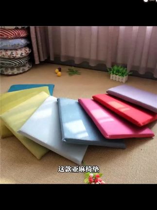 可拆洗简约亚麻椅垫坐垫加厚防滑榻榻米软垫透气坐垫蒲团坐垫#可拆洗椅垫 #亚麻坐垫 #防滑透气 #榻榻米软垫 #家居好物