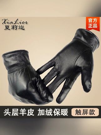【头层羊皮】真皮手套男士冬季触屏加绒保暖骑行薄款摩托车皮手套#男士手套 #冬季保暖 #触屏手套 #真皮手套 #骑行装备
