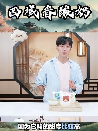 【西域春】桶装酸奶1kg*2桶 冰淇淋 奶皮子酸奶 多规格可 #奶皮子酸奶 #酸奶 #好吃到停不下来 #仙女都在喝什么 #好喝不贵 @DOU+小助手 @DOU+上热门