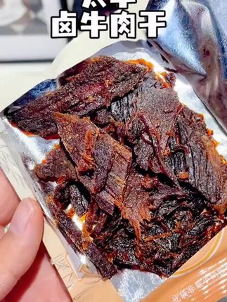 太丰卤牛肉干出行晚上嘴馋充饥解馋追剧上班必备手撕牛肉零食#牛肉干 #牛肉干推荐 #高级牛肉干 #解馋牛肉干 #手撕牛肉干