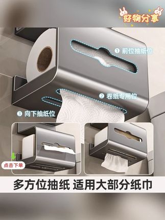 优勤卫生间厕纸盒壁挂式卷纸挂架厕所抽纸盒洗手间免打孔纸巾架#卫生间用品 #免打孔厕纸盒 #卷纸挂架 #洗手间好物 #优勤厕纸盒