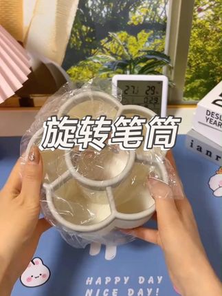 旋转笔筒