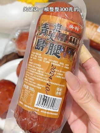 #青岛老火腿 果木熏烤皮脆肉嫩一口下去满满的腱子肉,真的巨香巨过瘾!#解馋 #火腿 #大口吃肉 #妈呀太香了