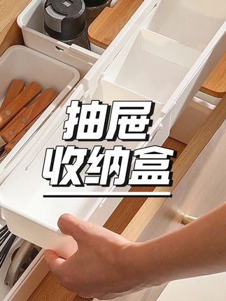 抽屉收纳盒分隔整理盒可伸缩内置分格储物盒分类杂物收纳盒 #收纳神器 #抽屉整理 #分隔收纳 #家居整理 #储物盒