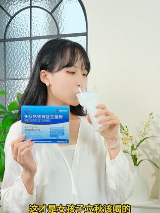 想买益生菌的看过来,现在买太划算了! #益生菌 #好物推荐 #种草 H-004