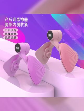 RALDEY三档包胶瑜伽夹腿训练器多功能尤莱特盆底肌训练女士内夹器 #大肚腩变小蛮腰 #梨形身材腿粗 #好身材练起来 #暴汗燃脂瘦全身 #居家锻炼