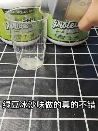 乳清平替 口味非常不错的一款酵母蛋白 #米当卡 #酵母蛋白 #健身补剂 #蛋白粉 #米当卡酵母蛋白