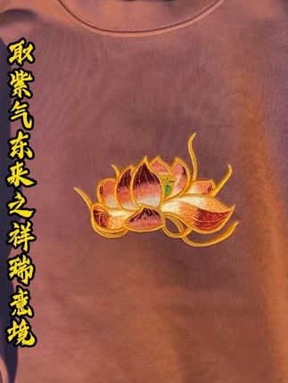 家人们!新款紫气东来重磅刺绣圆领卫衣它来了~ 一如既往的高级感,内穿外搭都高端的国风卫衣,寓意紫气东来!喜欢的不要错过了!#重工刺绣 #品质男装 #轻中式#紫气东来 #刺绣卫衣推荐