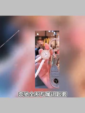 奔驰C级钥匙套C200L壳C260L新E级24款E300L包S450L车迈巴赫扣女