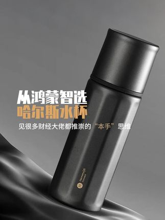 我花了299元,买下了巴菲特和段永平的“投资理念” #哈尔斯智能泡茶杯 #水杯 #财经