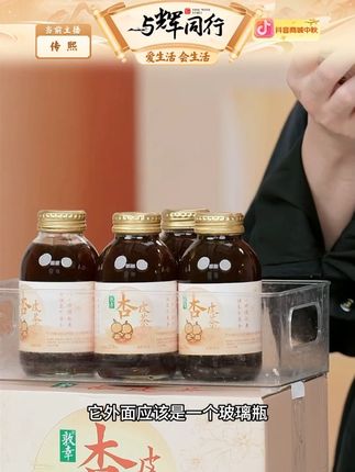 润嗓解腻解辣甘肃杏皮茶古法熬制秋季风味饮料#杏皮茶 #杏皮茶营养健康消暑解渴 #杏皮茶饮料#杏皮茶的功效与作用 #饮品