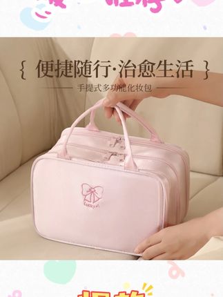 高颜值三层蝴蝶结化妆包大容量防水化妆品收纳包少女手提洗漱包#化妆包 #三层蝴蝶结 #大容量收纳 #防水化妆包 #少女洗漱包