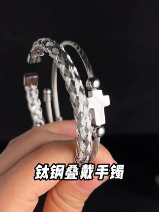 夏天喜欢戴手镯,又担心掉色兄弟们放心冲了#钛钢手镯 #叠戴手镯 #男生配饰 #穿搭 #手饰