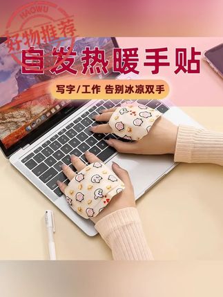 韬韬推荐 穿戴式暖手宝自发热小学生专用手套暖宝宝贴冬天写字保暖神器暖贴#穿戴式暖手宝 #暖手宝 #保暖神器 #标记万物 #无限回购的宝藏单品