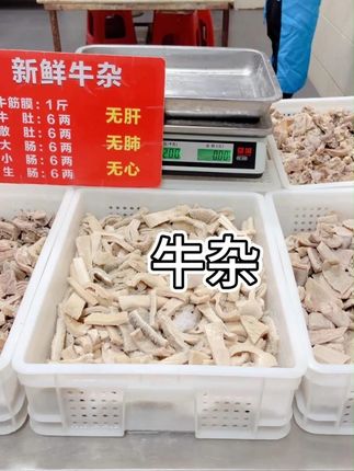 牛杂严选优选肉质4斤散养黄牛新鲜牛杂火锅顺丰包邮送卤料包 #牛杂 #严选肉质 #4斤