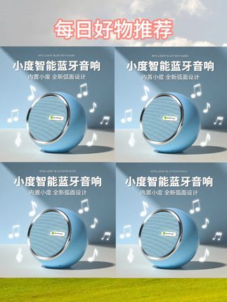 智能小音箱,做什么一句话的事!#好物推荐🔥