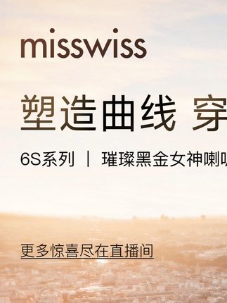 你打扮的再美再年轻 这三种裤子不要碰 #misswiss微喇裤 #显高显瘦显腿长 #百搭裤子