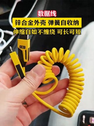【电扇】100W快充弹簧伸缩四合一适用苹果华为多功能iphone16数据线通用#弹簧数据线 #伸缩数据线 #四合一数据线 #数据线 #多功能数据线