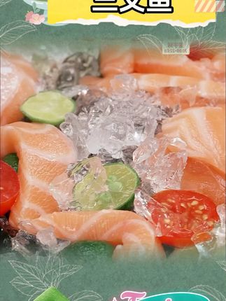 正宗挪威即食三文鱼块#三文鱼块 #三文鱼 #挪威三文鱼 #三文鱼刺身 #海鲜
