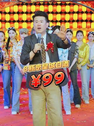 东北千万网红到底多有钱多豪横!!#房岩小哥#白酒#酒文化#好喝不贵#好物推荐🔥