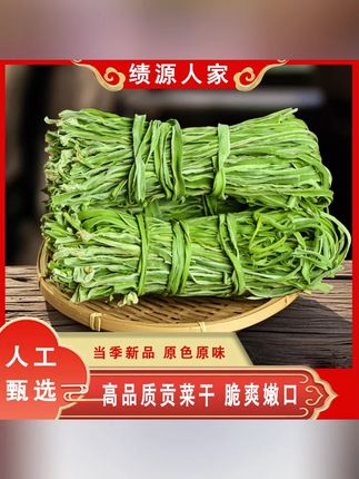 木森推荐无叶贡菜干农家自制 脱水蔬菜新货脆爽新鲜食用产品#无叶贡菜 #无叶贡菜干 #脱水蔬菜 #木森 #木森大舞台