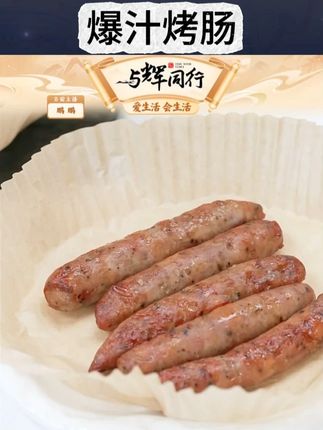 黑猪肉烤肠含肉量≥91%原味肉肠3盒30根400g/速食半成品美食#烤肠 #猪肉 #肉肠 #香肠 #美食