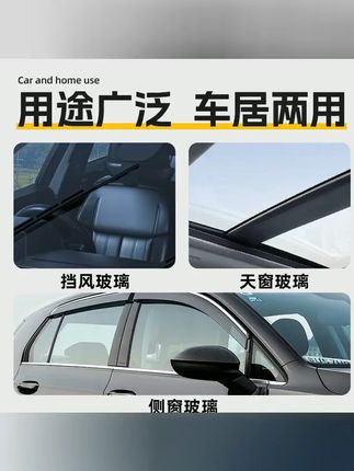 德贝迪汽车玻璃抛光液升级氧化铈去油膜镀膜水渍轻微划痕抛光液 #汽车清洗 美容 养护 #汽车用品 #汽车用品 #汽车养护品 #清洗剂 养护剂