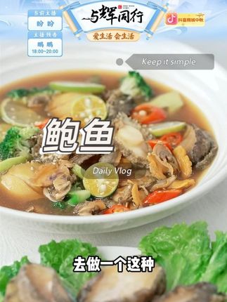 大号鲍鱼肉纯肉速冻红烧炖肉生鲜海鲜水产##海鲜水产 #海鲜美食 #鲍鱼 #红烧