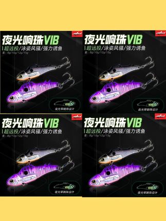 #路亚 #路亚vib #夜光vib