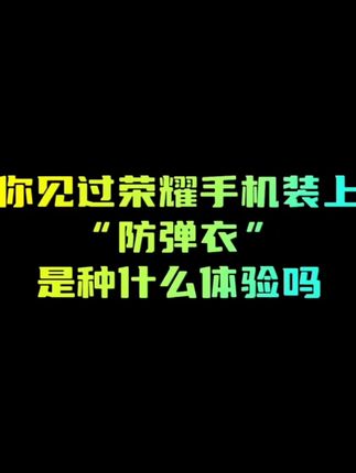 适用荣耀无尘舱防爆钢化膜蓝光play防指纹手机膜秒贴神器防窥 适用荣耀无尘舱防爆钢化膜蓝光play防指纹手机膜秒贴神器防窥畅玩#手机膜 #钢化膜 #手机钢化膜 #防窥膜 #荣耀手机