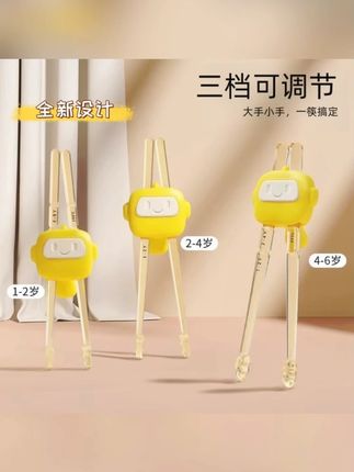 儿童筷子宝宝专用虎口训练筷1-3-6岁学习自主进食吃饭 #虎口训练筷 #儿童筷子 #儿童训练筷 #筷子 #训练筷