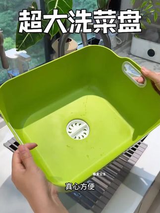 厨房还真就得有一个这种大号的洗菜盆,青菜再也不怕吃到沙土了! #厨房好物 #厨房用具 #超大洗菜盆#618必买清单